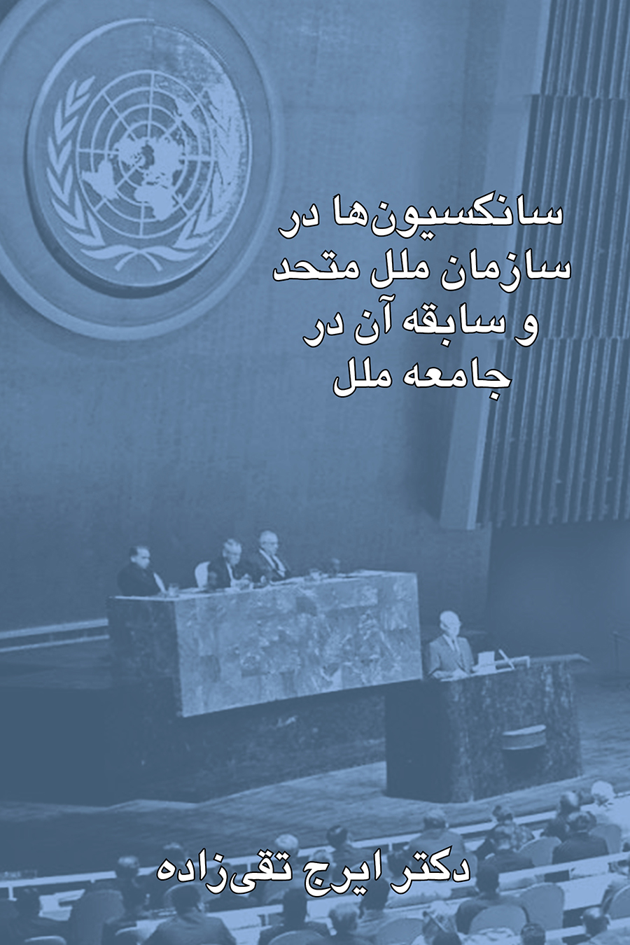 (image for) United Nations Sanctions and Their Foundations in the League of Nations